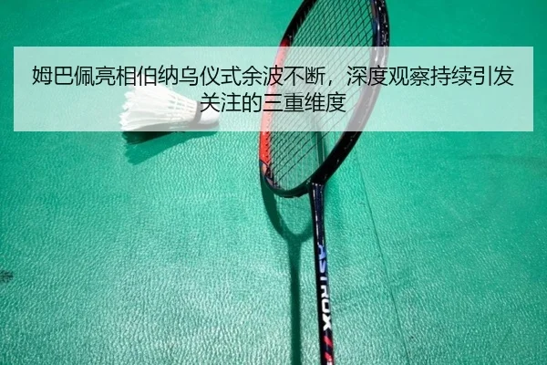 mu-ba-pei-liang-xiang-bo-na-wu-yi-shi-yu-bo-bu-duan-shen-du-guan-cha-chi-xu-yin-fa-guan-zhu-de-san-chong-wei-du-2-645.jpg